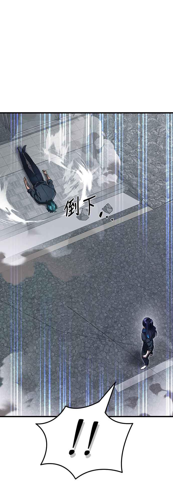 阎罗降临 - 第27话 - 第14张图