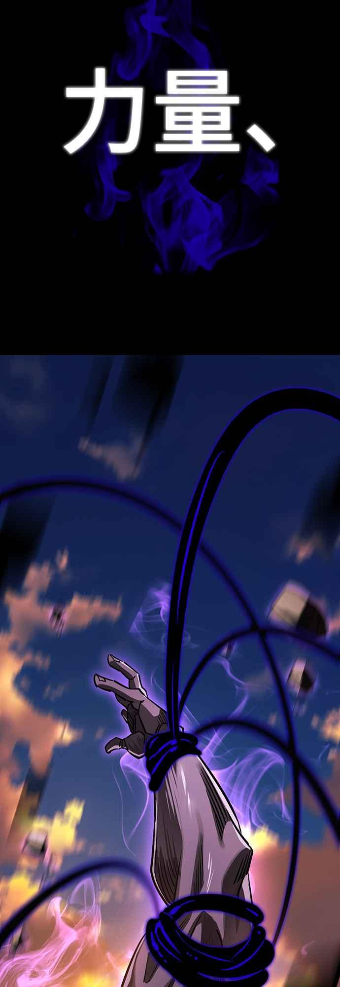 阎罗降临 - 第27话 - 第72张图