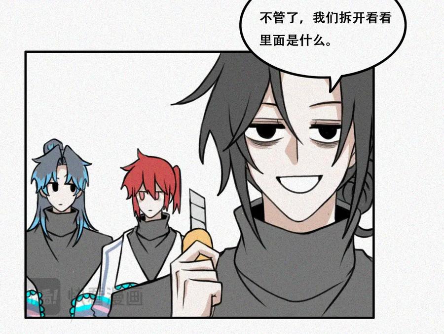 《未命名世界》平静日常 第18页