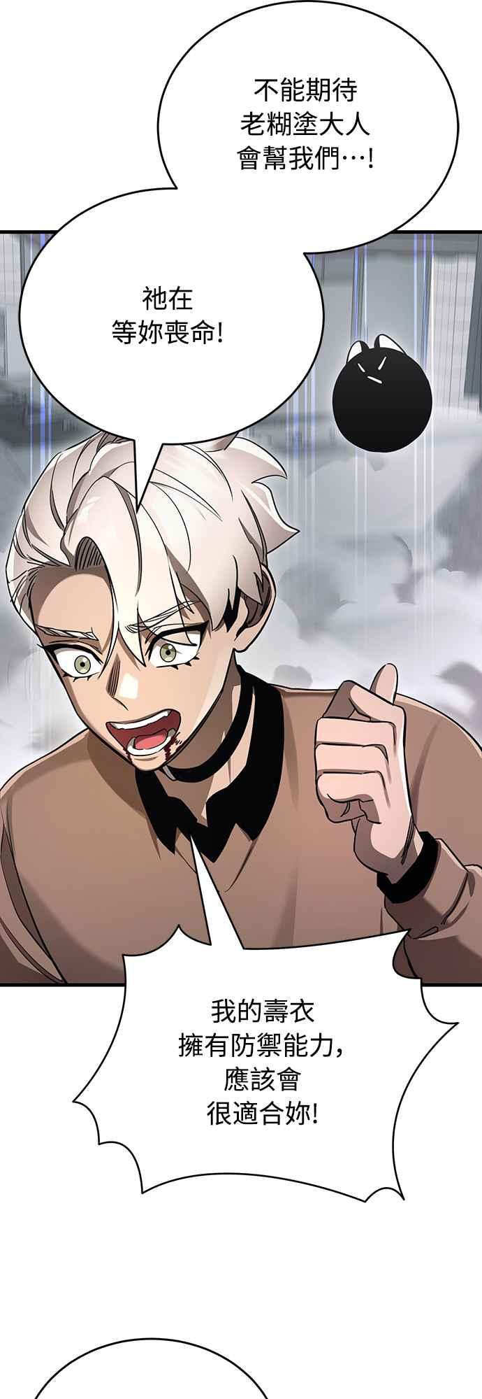 阎罗降临 - 第27话 - 第3张图