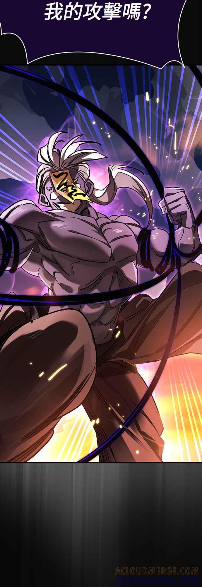 阎罗降临 - 第27话 - 第64张图