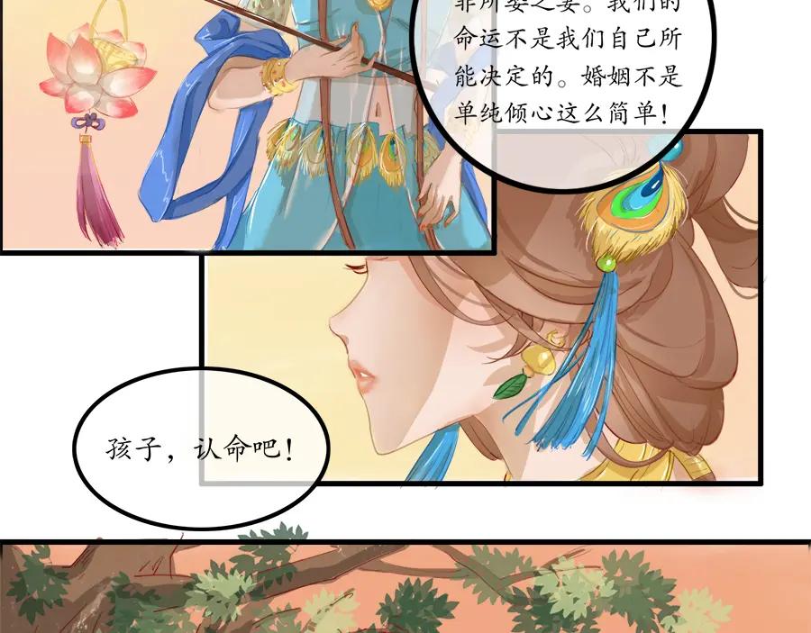 《时之舞》第二十六话 羽衣舞人 第57页