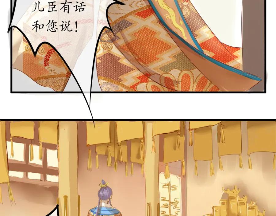 《时之舞》第二十六话 羽衣舞人 第48页