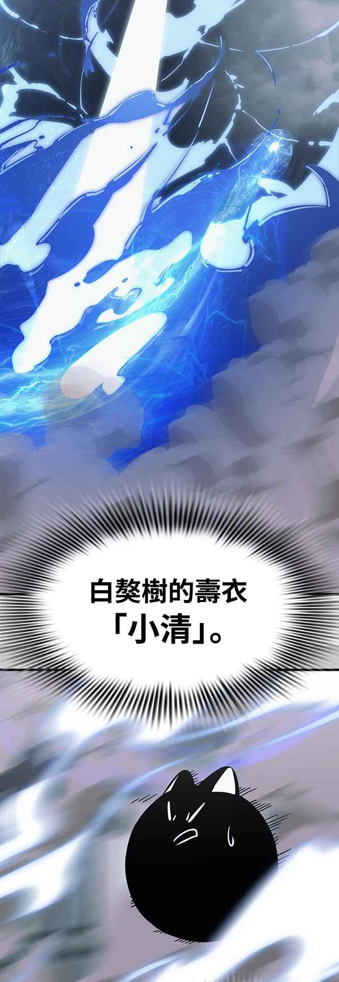 阎罗降临 - 第27话 - 第29张图