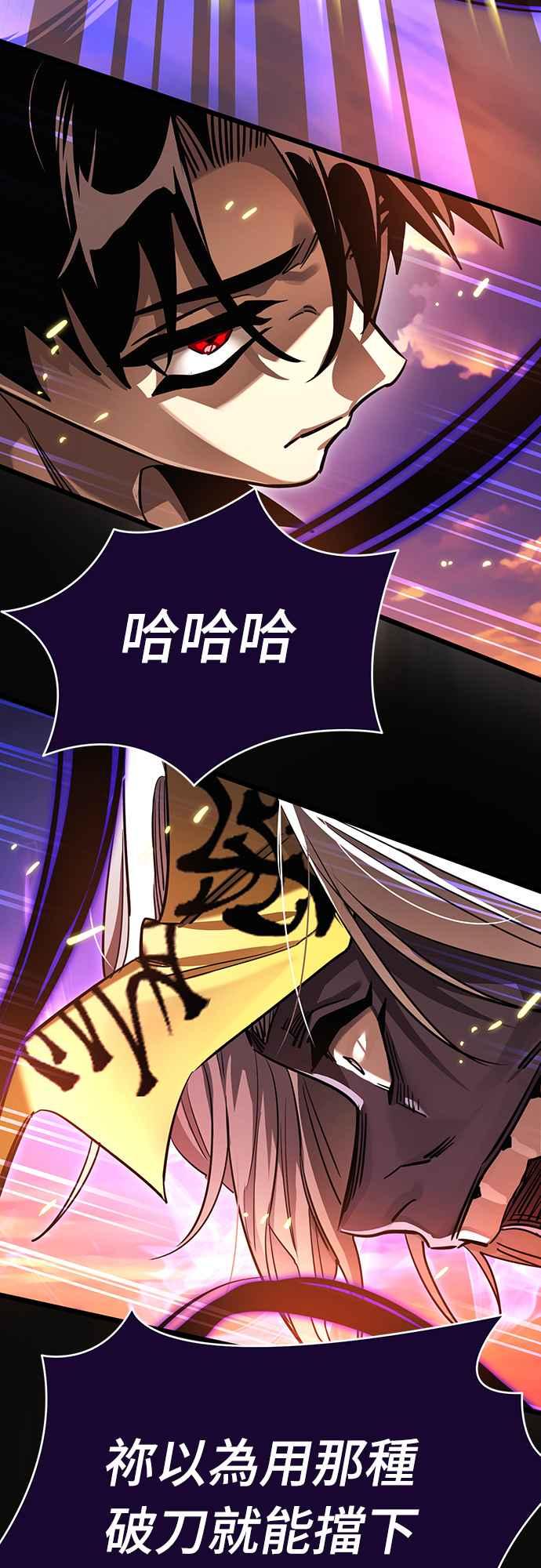 阎罗降临 - 第27话 - 第63张图