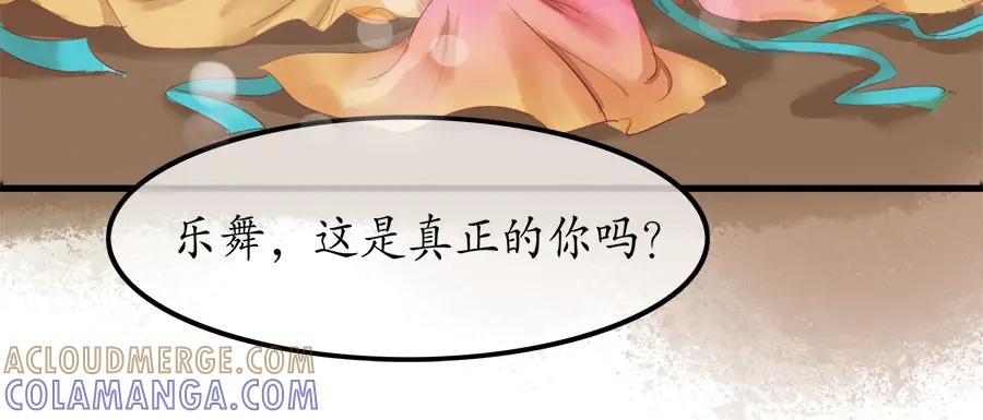 《时之舞》第二十六话 羽衣舞人 第31页