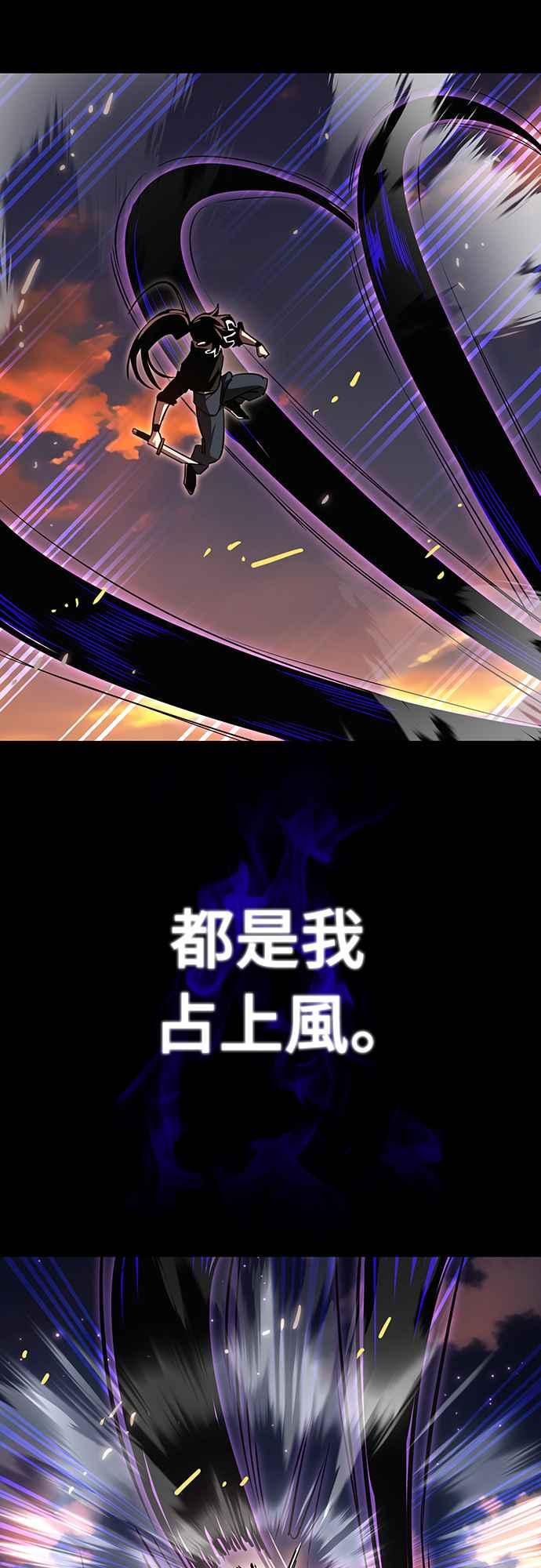 阎罗降临 - 第27话 - 第81张图