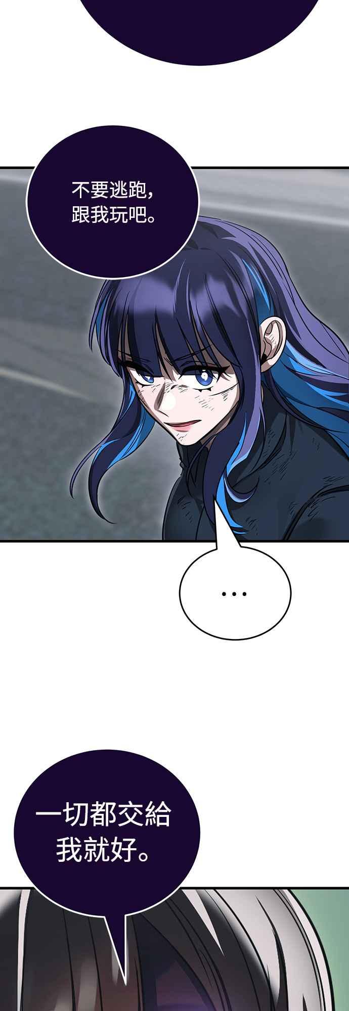 阎罗降临 - 第27话 - 第17张图