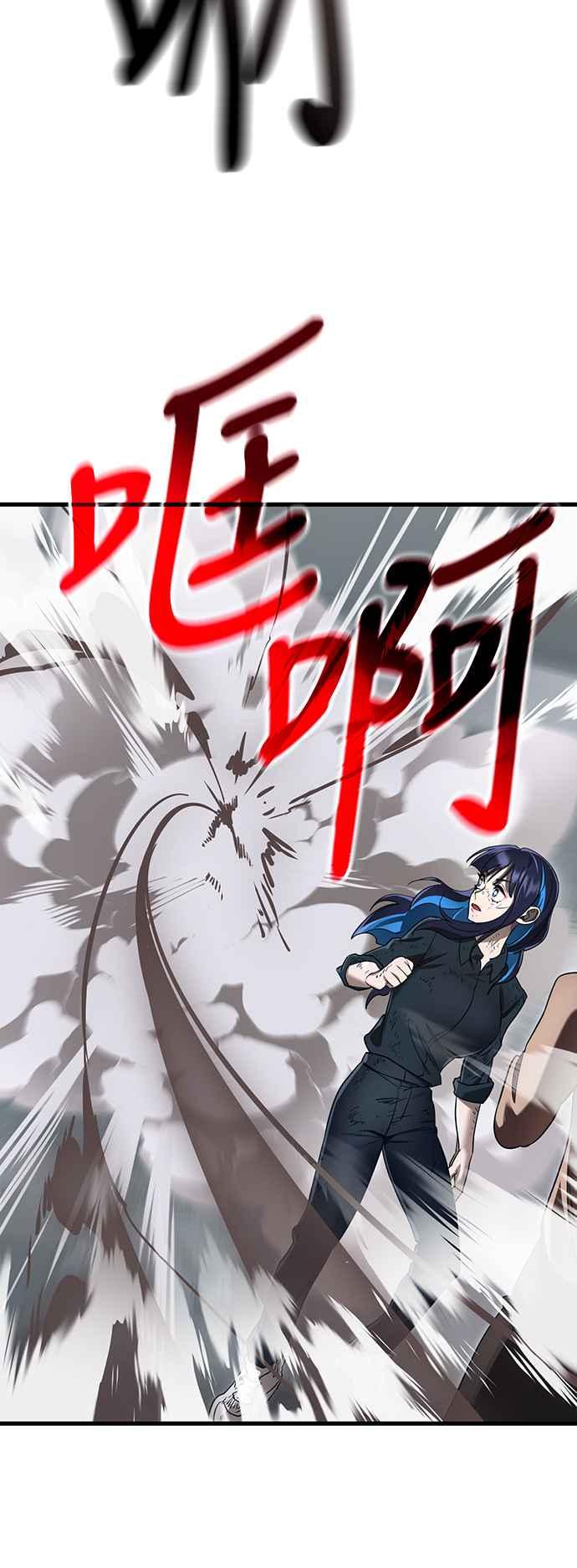 阎罗降临 - 第27话 - 第9张图