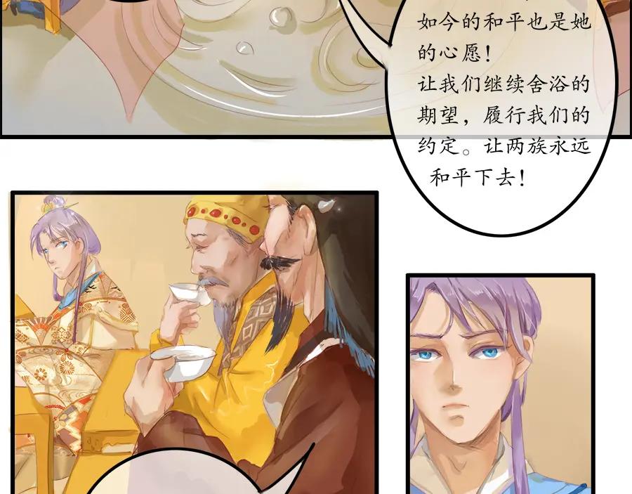 《时之舞》第二十六话 羽衣舞人 第41页