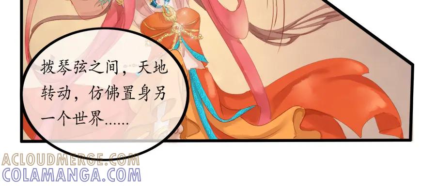 《时之舞》第二十六话 羽衣舞人 第25页