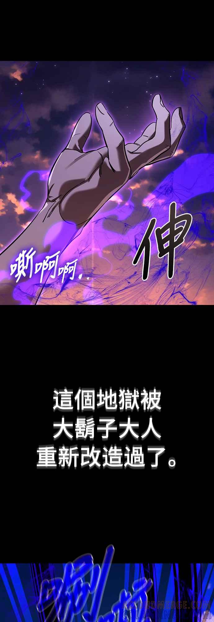 阎罗降临 - 第27话 - 第40张图