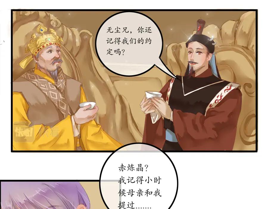 《时之舞》第二十六话 羽衣舞人 第38页
