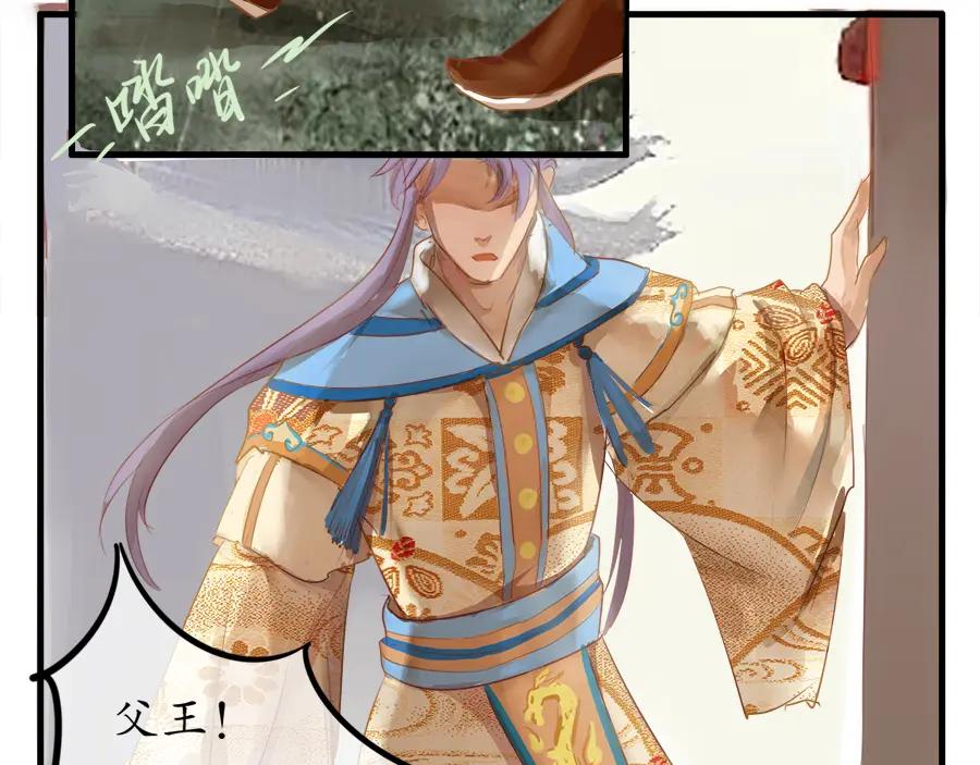 《时之舞》第二十六话 羽衣舞人 第47页