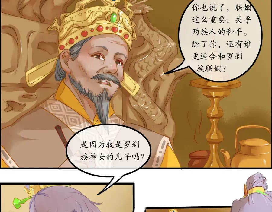 《时之舞》第二十六话 羽衣舞人 第51页
