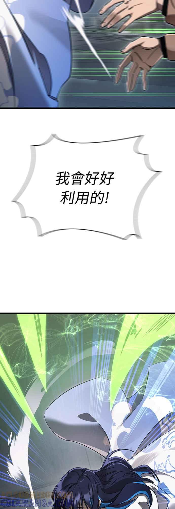 阎罗降临 - 第27话 - 第22张图