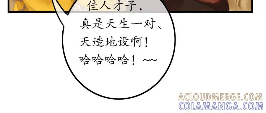 《时之舞》第二十六话 羽衣舞人 第43页