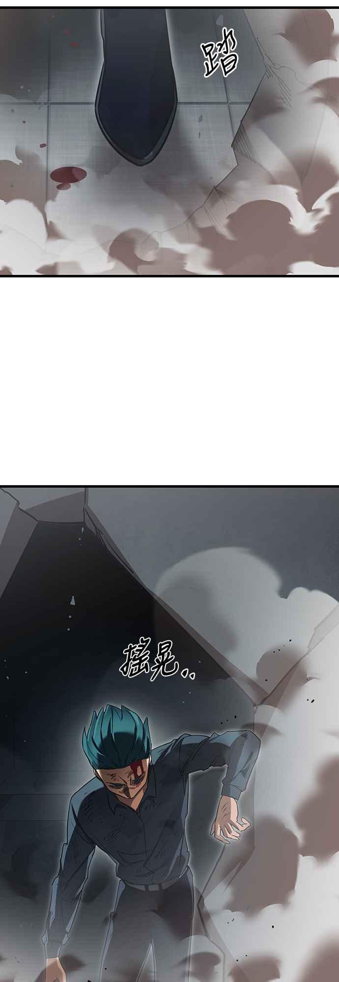 阎罗降临 - 第27话 - 第11张图