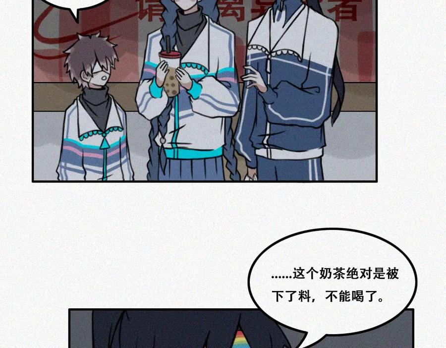 《未命名世界》平静日常 第26页