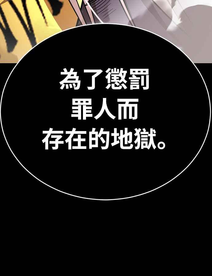 阎罗降临 - 第27话 - 第86张图