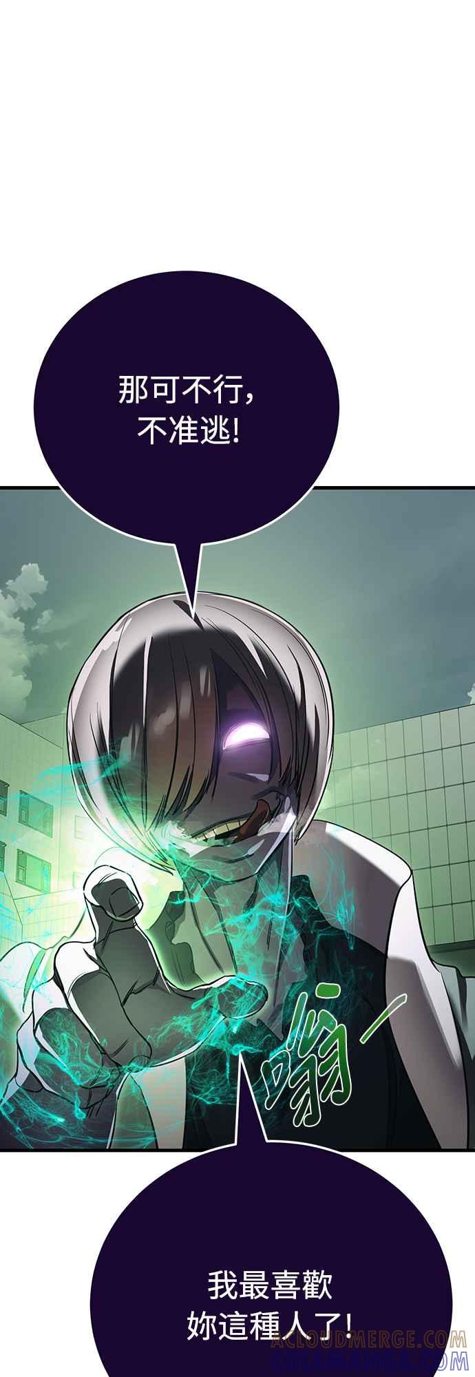 阎罗降临 - 第27话 - 第16张图