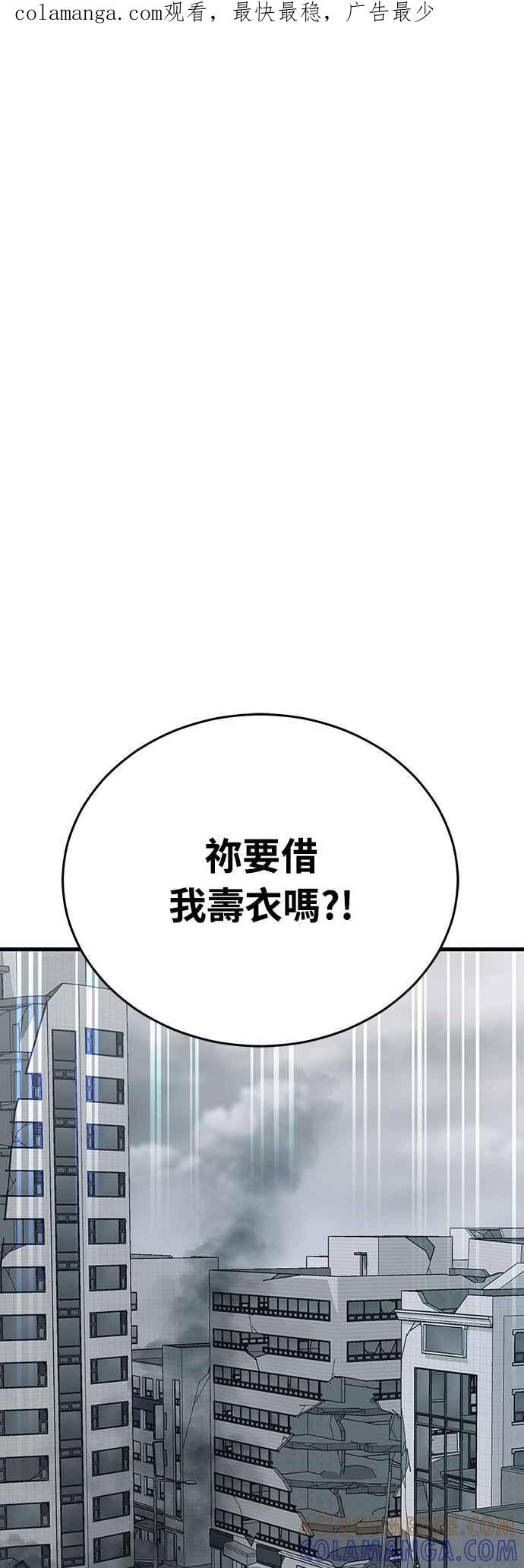 阎罗降临 - 第27话 - 第1张图