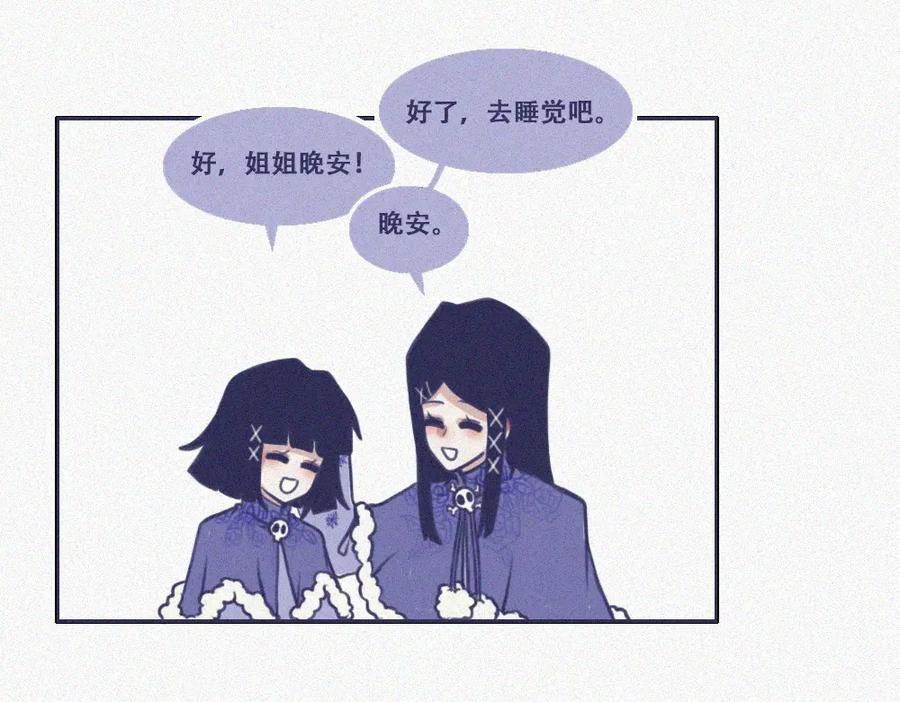 《未命名世界》平静日常 第11页