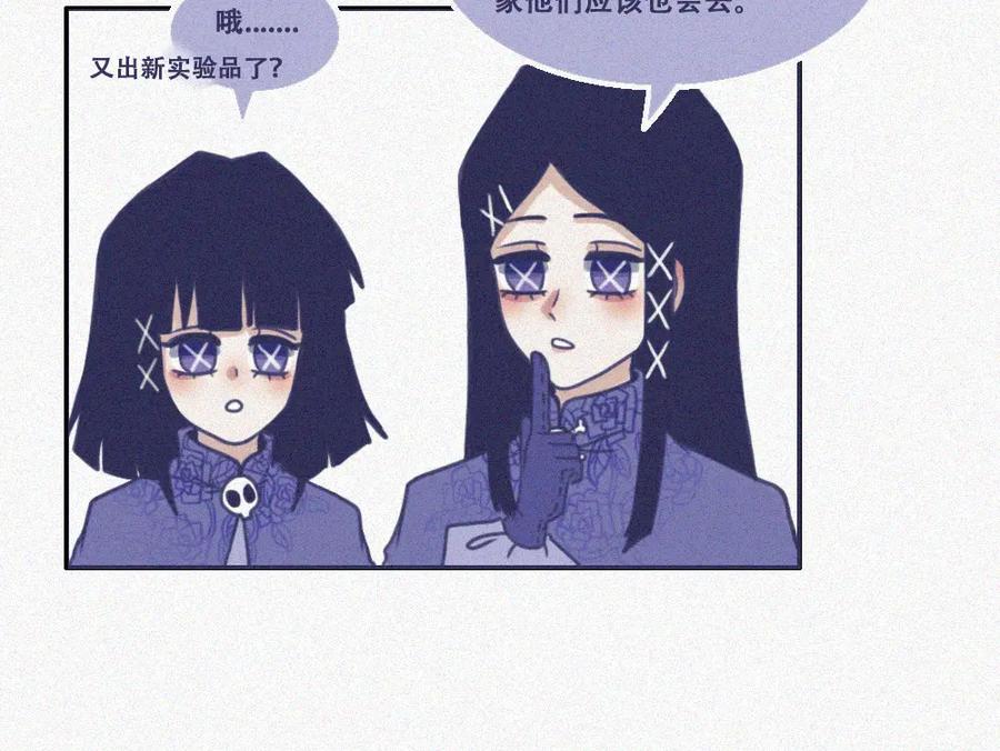 《未命名世界》平静日常 第9页