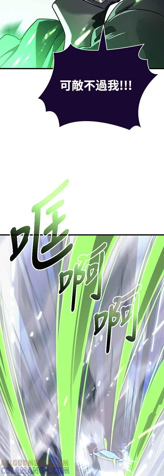 阎罗降临 - 第28话 - 第7张图