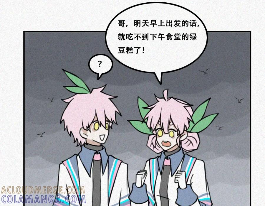 《未命名世界》启程：上 第19页
