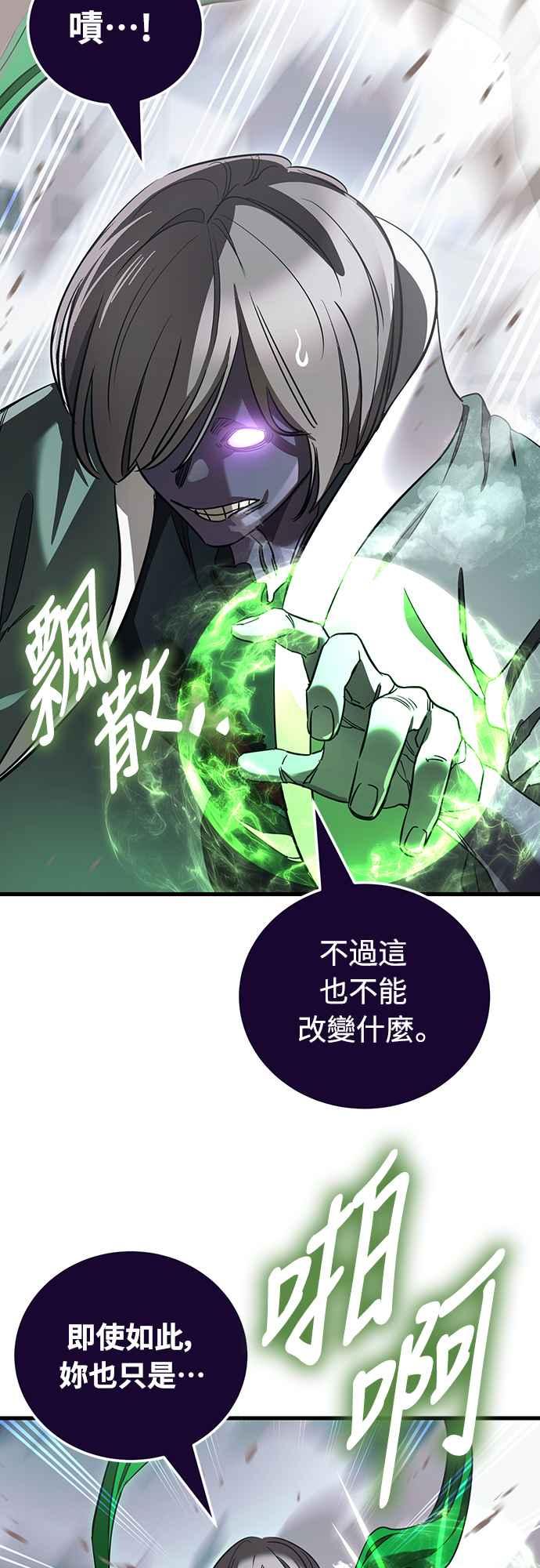 阎罗降临 - 第28话 - 第3张图