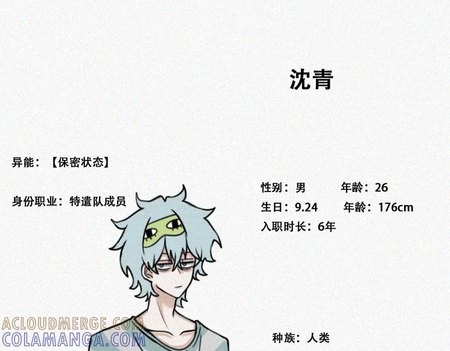 《未命名世界》启程：上 第43页
