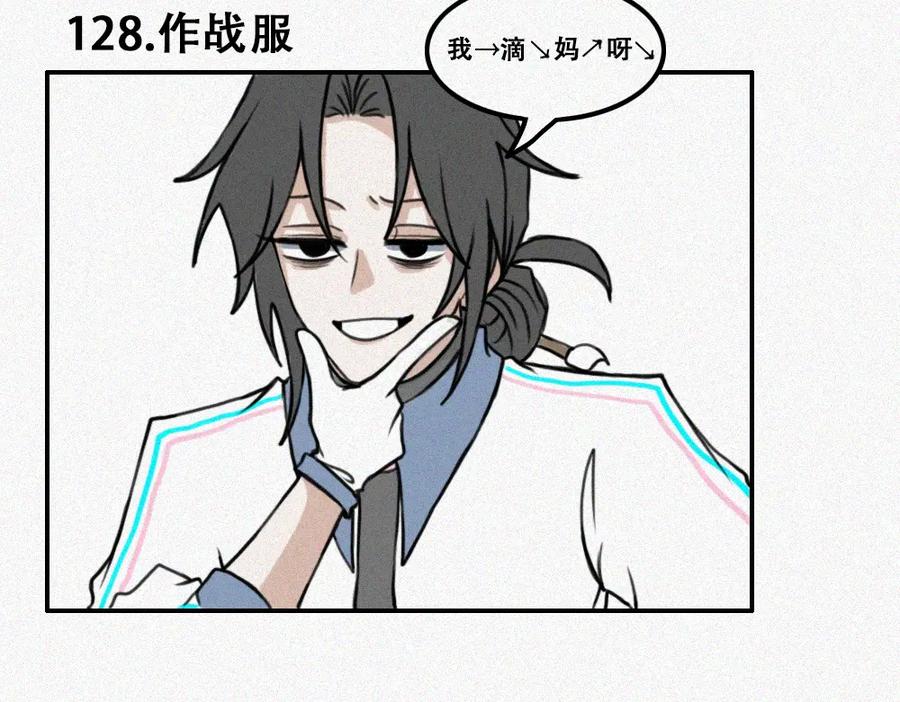 《未命名世界》启程：上 第3页