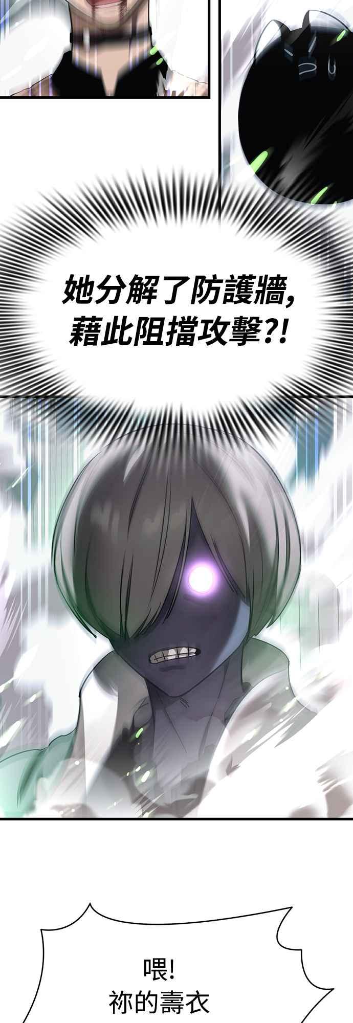 阎罗降临 - 第28话 - 第11张图