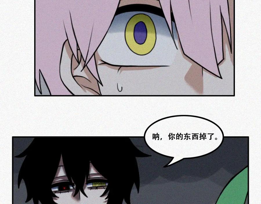 《未命名世界》启程：上 第39页
