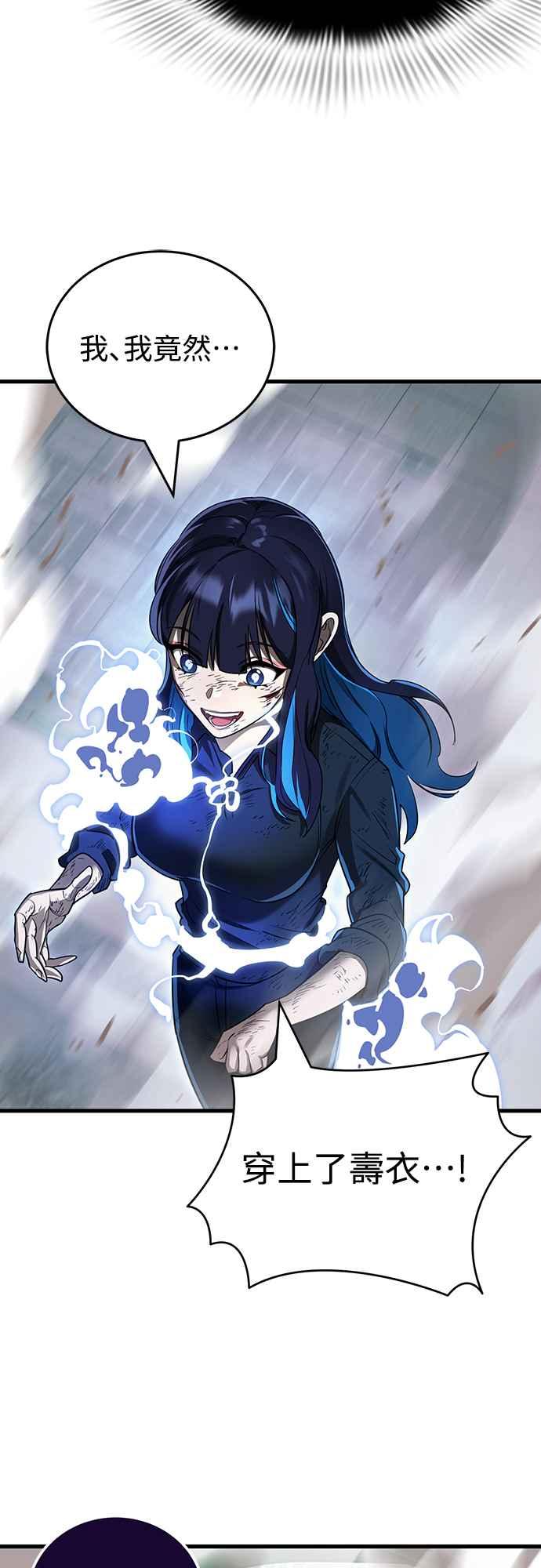 阎罗降临 - 第28话 - 第2张图