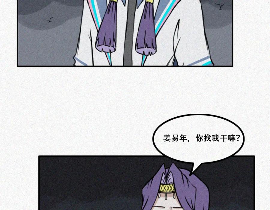 《未命名世界》启程：上 第24页