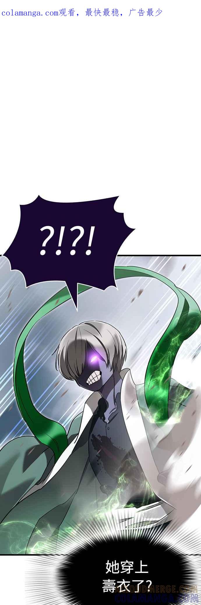 阎罗降临 - 第28话 - 第1张图