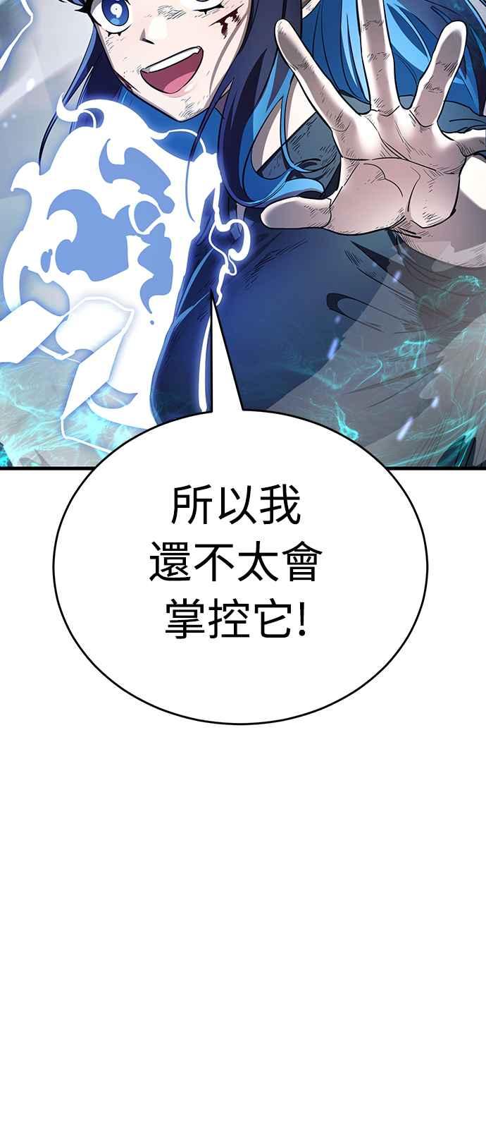 阎罗降临 - 第28话 - 第21张图