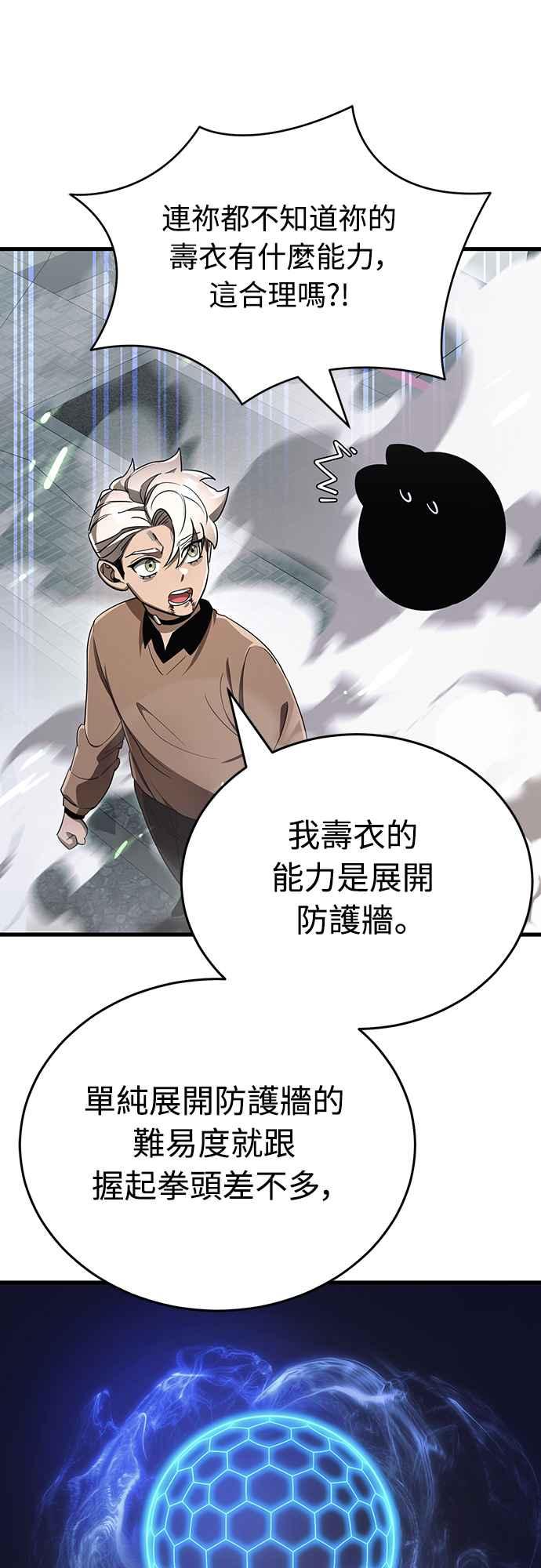 阎罗降临 - 第28话 - 第14张图