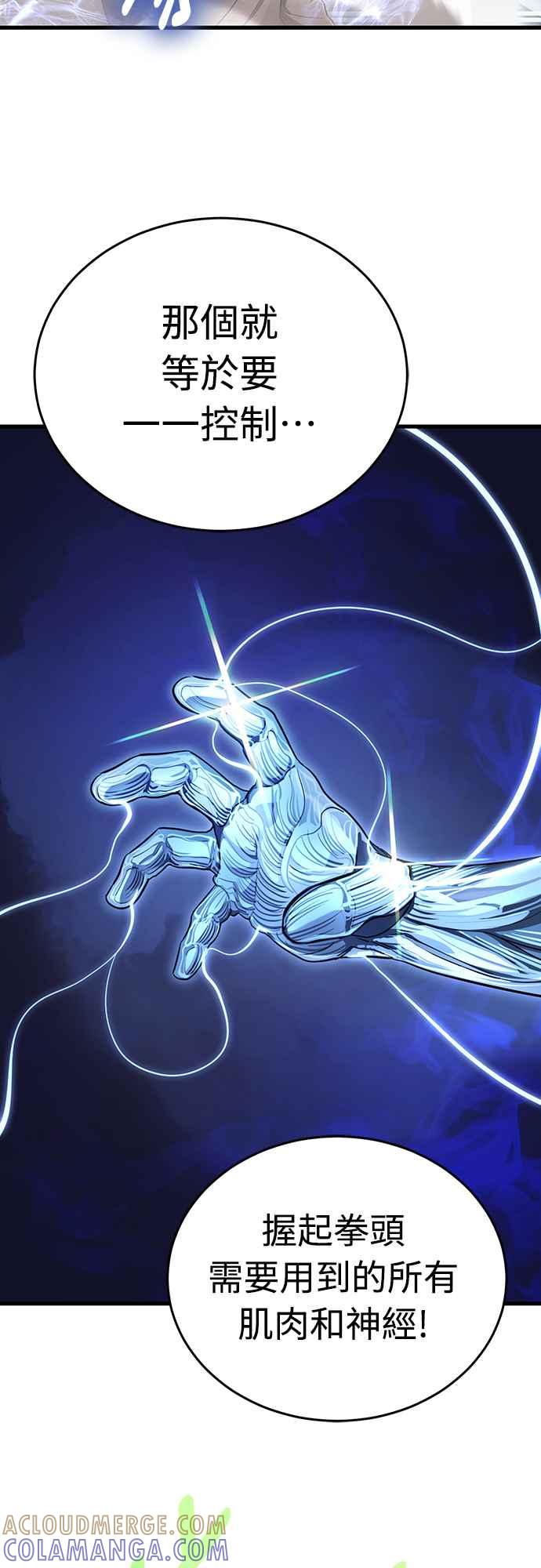 阎罗降临 - 第28话 - 第16张图