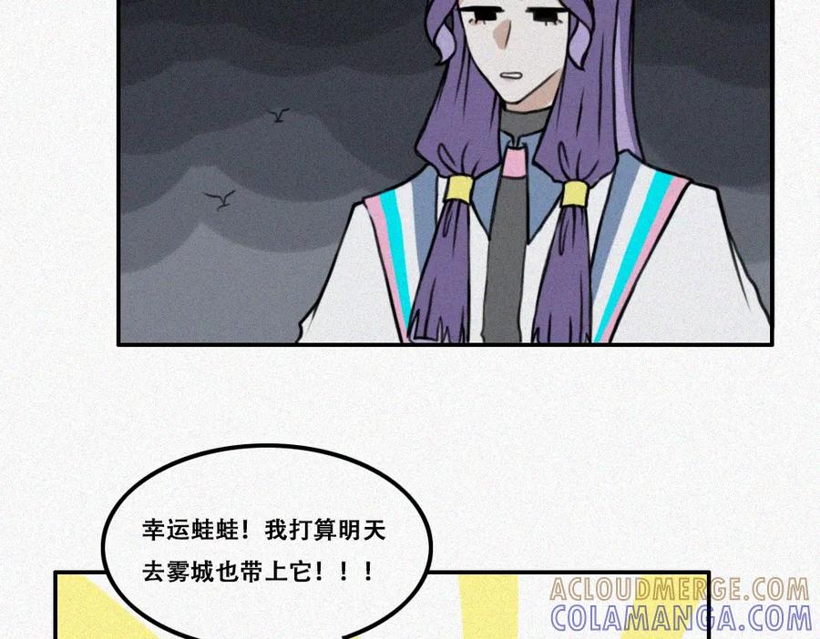 《未命名世界》启程：上 第25页