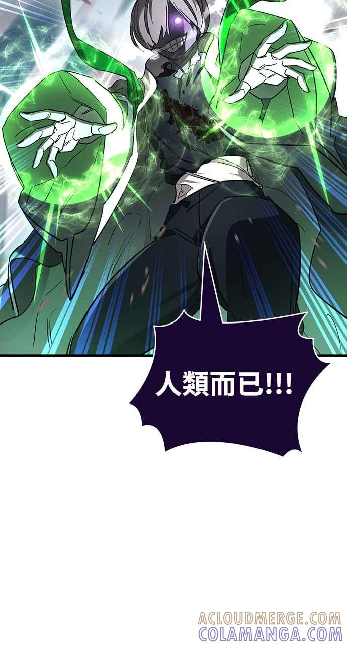 阎罗降临 - 第28话 - 第4张图