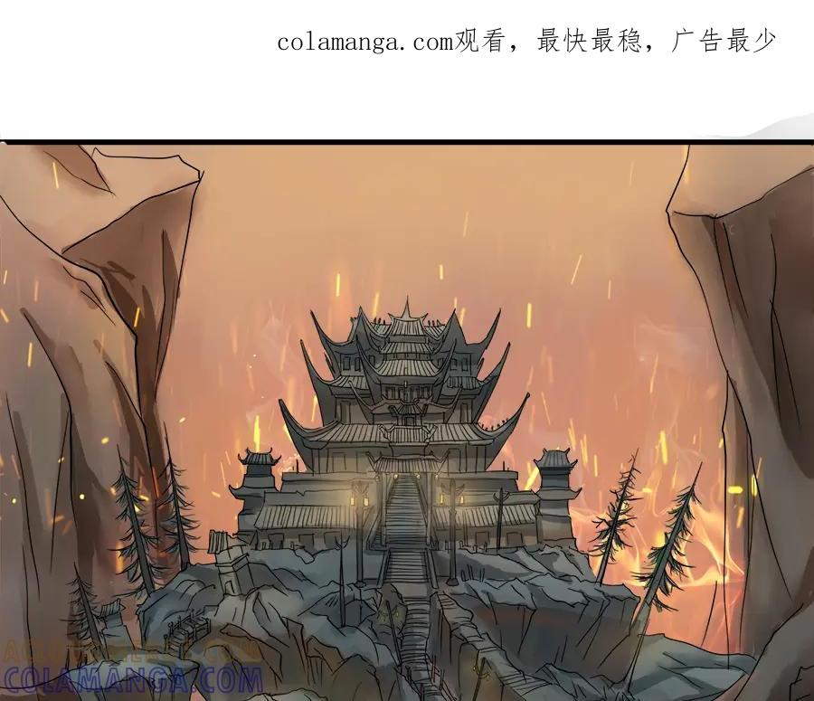 《时之舞》第二十七话 炎御殿的秘密 第1页