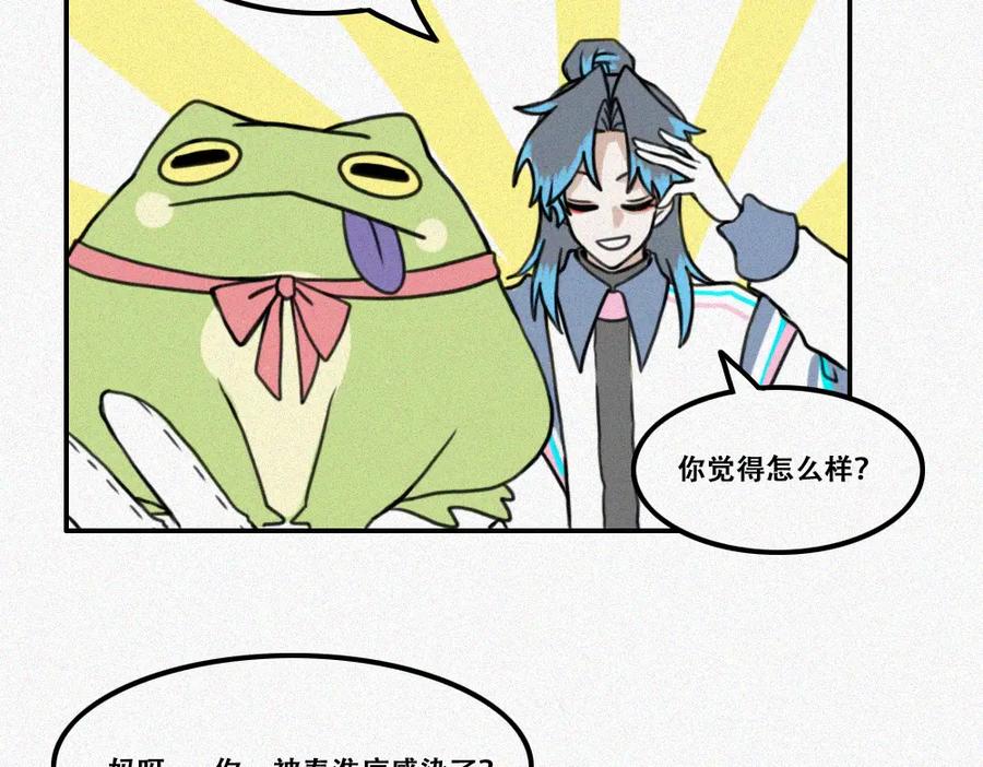 《未命名世界》启程：上 第26页