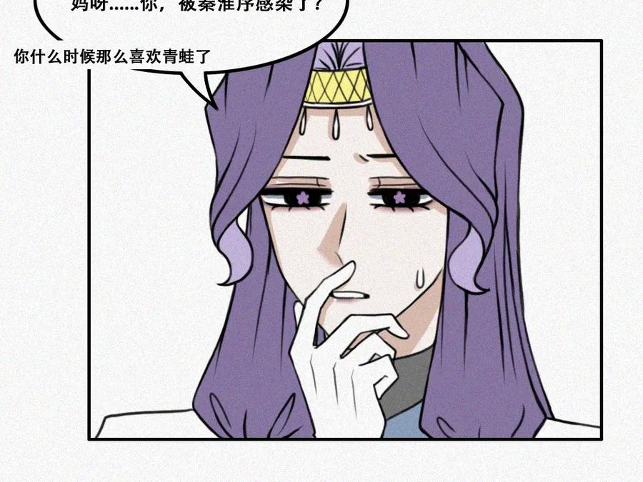 《未命名世界》启程：上 第27页