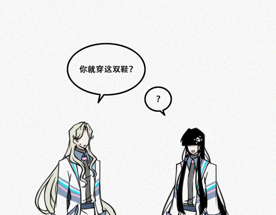 《未命名世界》启程：上 第11页