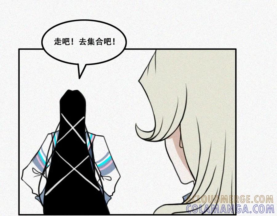 《未命名世界》启程：上 第10页