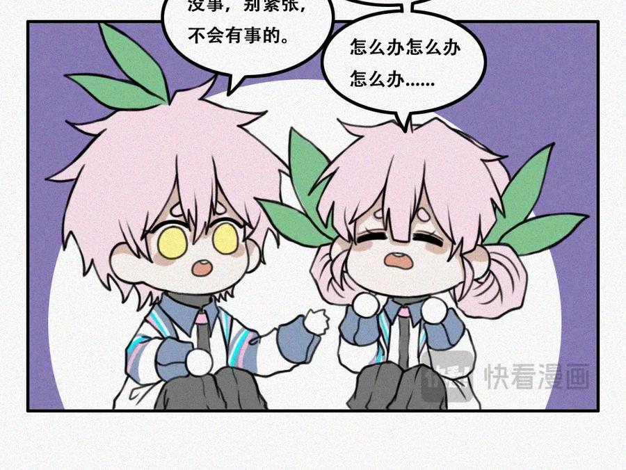 《未命名世界》启程：上 第18页