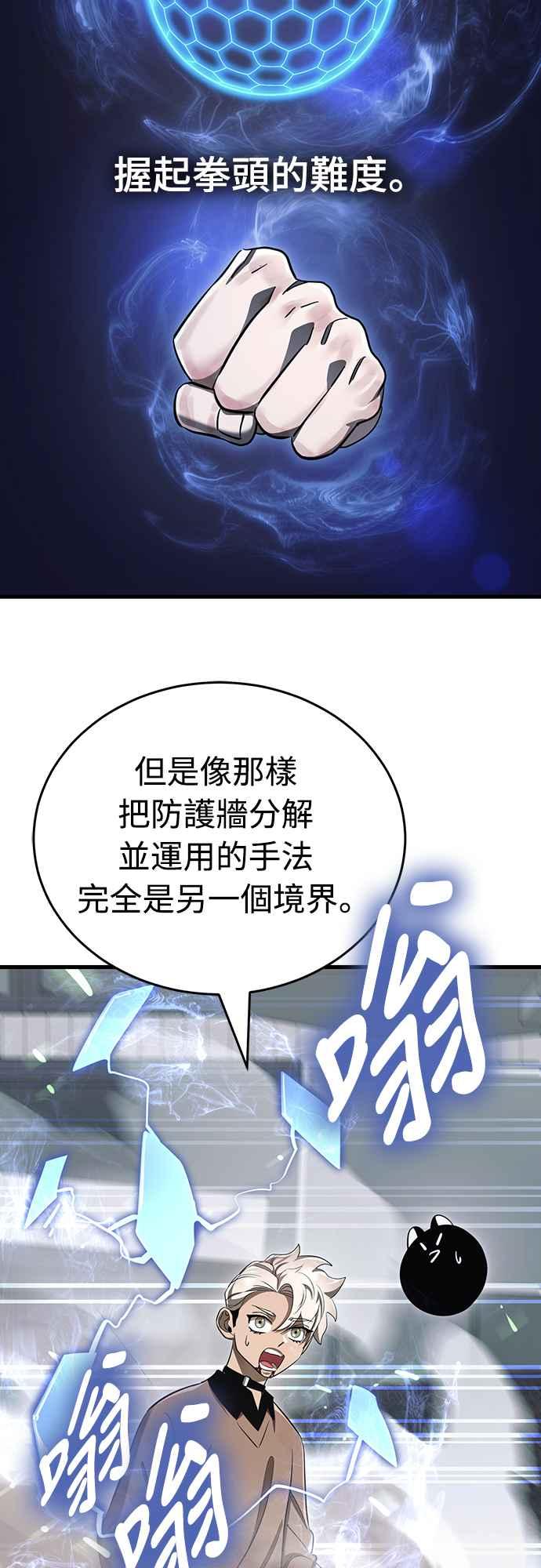 阎罗降临 - 第28话 - 第15张图